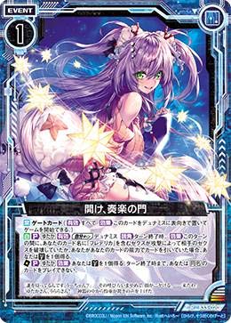 Amazon.co.jp: Zex Z/X B33-020 Open, The Gate of Orchestra (R Rare